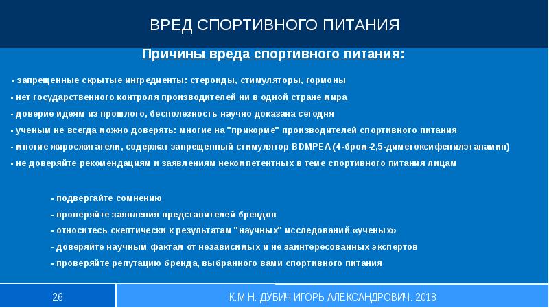 Презентация спортсмена для спонсоров