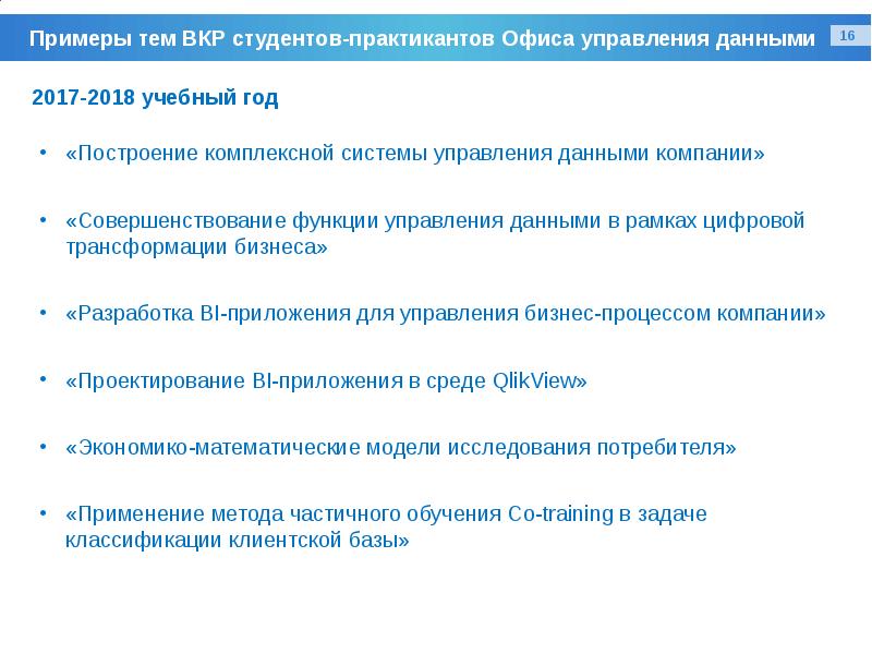 Отчет по практике организация и управление торгово сбытовой деятельностью презентация