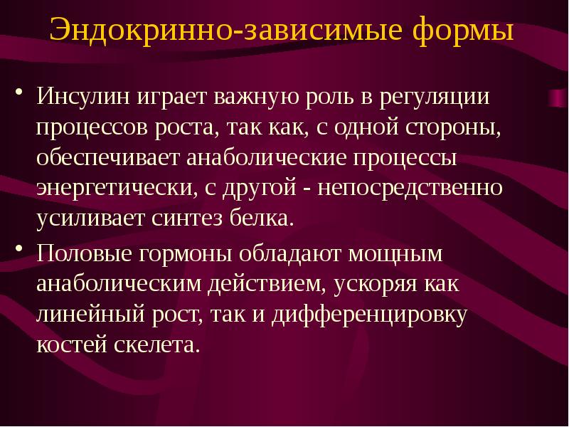 Анатомо физиологические особенности органов кроветворения у детей презентация