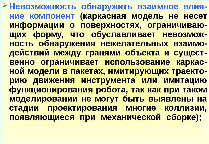 Действие персонала при обнаружении возгорания в электроустановках. При обнаружении невозможности. При обнаружении невозможности. Ложная свободность пути и занятость. Памятка поведения при обнаружении подозрительных предметов.