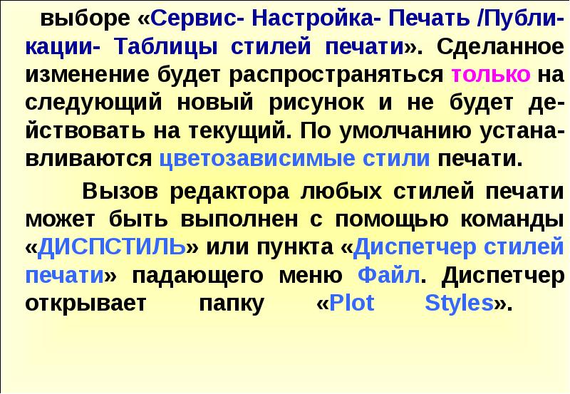 Выберите сервис. Как описать публи стиль.