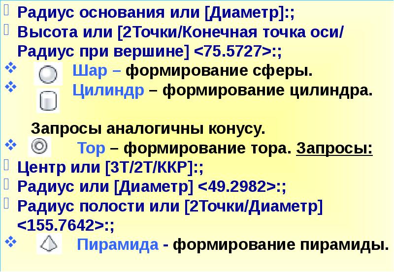 идентичный запрос