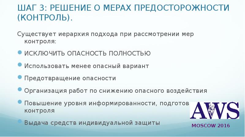 Оценка мер