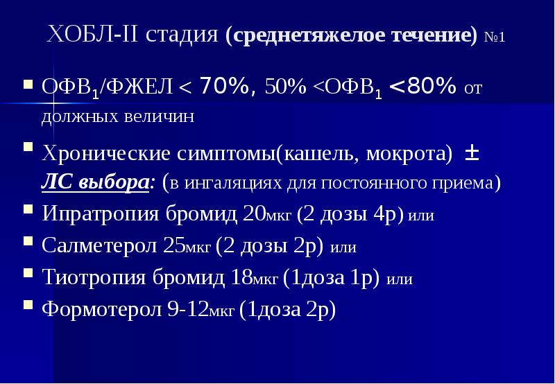 Офв1 при астме. Офв1 должные величины. офв1 80%. офв1. офв1 50.