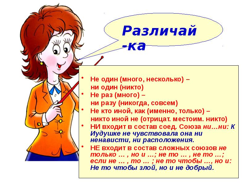 Не что иное как или ни. Не что иное как или ни
