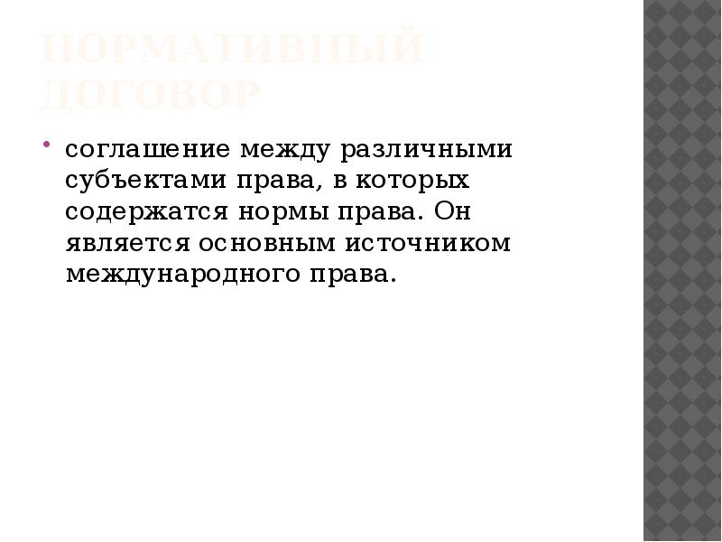 Ниже приведена точка зрения. Переходный объект Винникотт. Концепция переходного объекта. Актантно-предикантная структура. Термин переходный объект принадлежит.