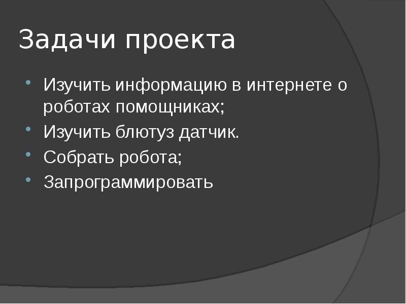 Персональные помощники презентация