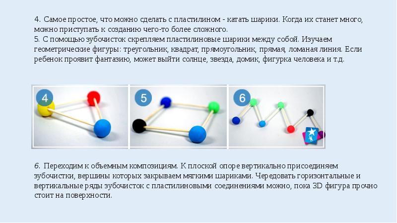 Пластилиновый шар двигаясь по гладкой