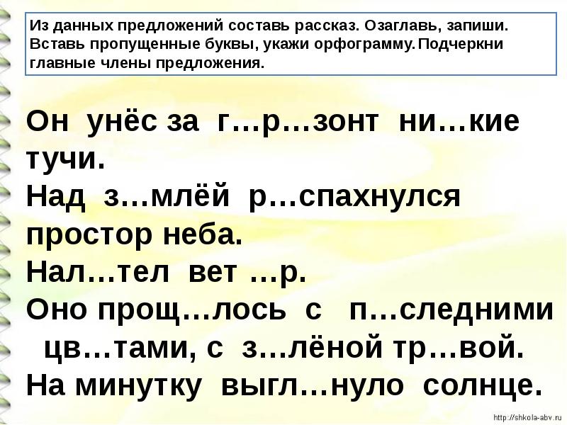 Составьте предложения по следующим образцам используя данные слова и словосочетания my son can