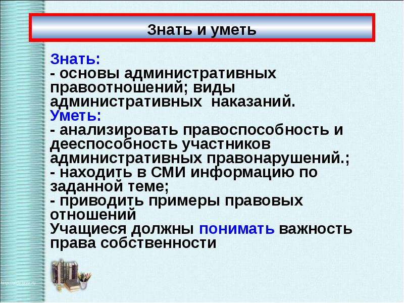 Виды административных отношений. Административное право это в обществознании. Участники административных правоотношений. Административное право Обществознание 9 класс. Административное право Обществознание тема.