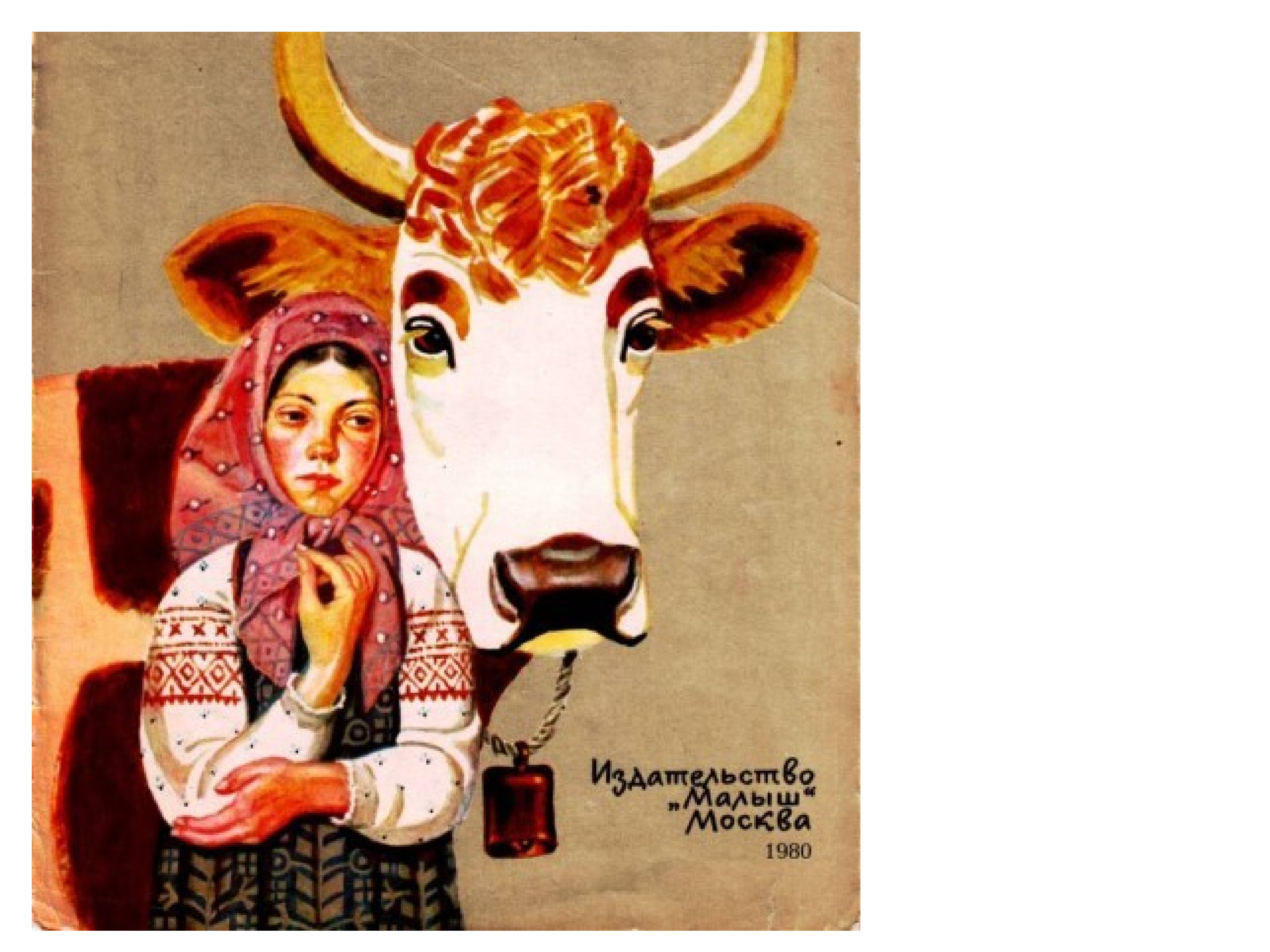 крошечка хаврошечка раскраска. крошечка хаврошечка книга. крошечка хаврошечка автор. крошечка хаврошечка автор. русские народные сказки хаврошечка.