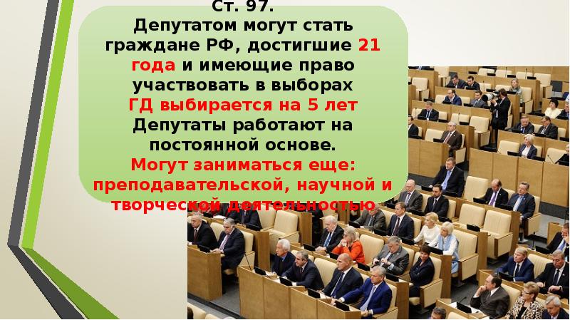 Органы власти презентация