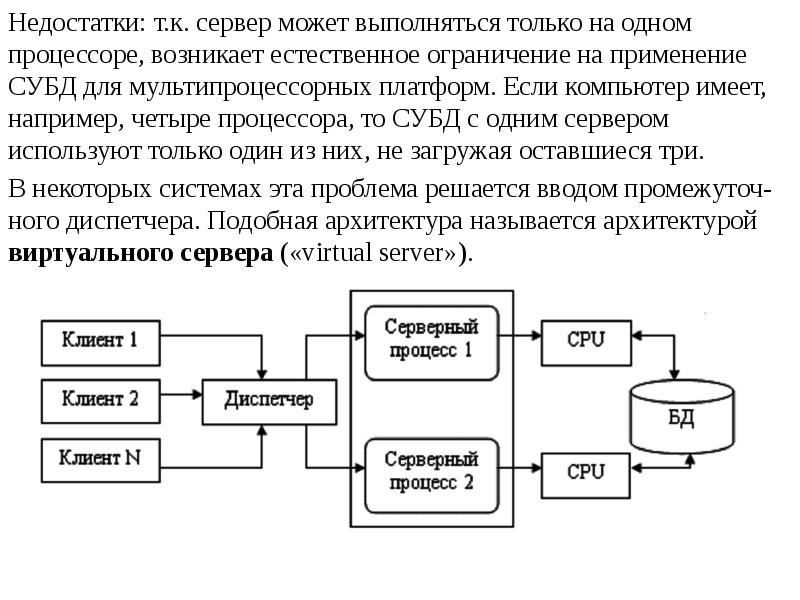 5 сервером может быть