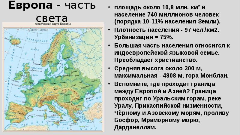 Юг европы 3 класс окружающий мир презентация