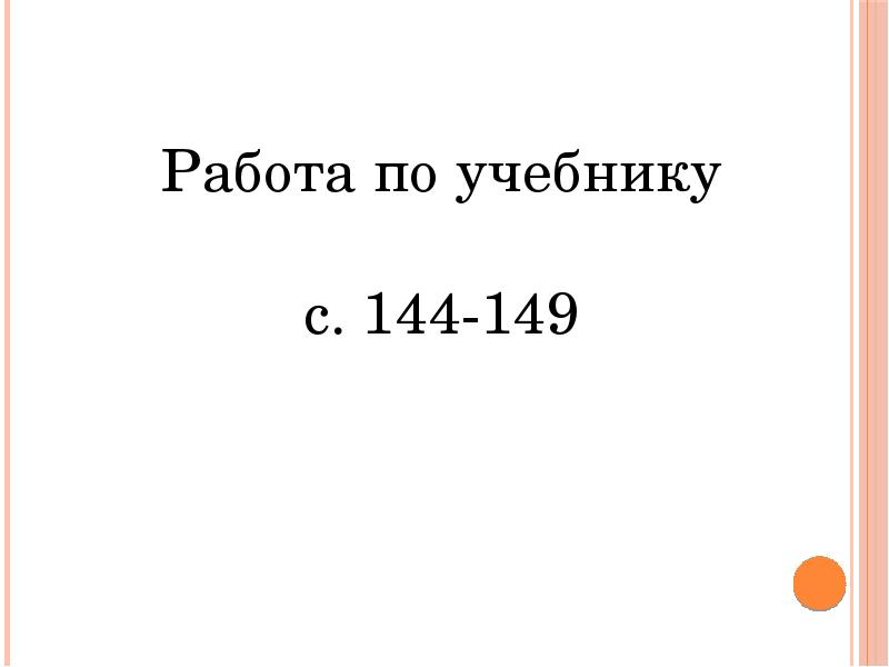 Велтистов приключения электроника презентация