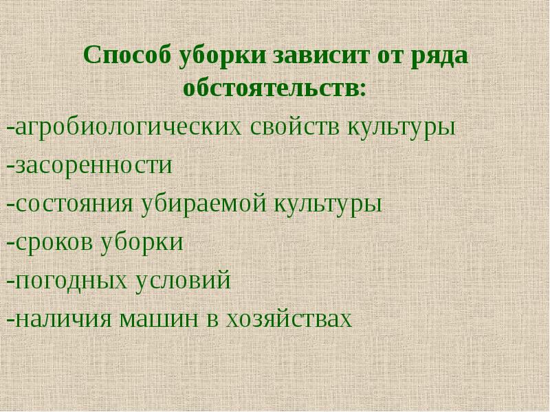 Способы уборки. Метод уборки. Стихи о засоренности чата. Обьяснительнаяиз за ряда обстоятельств.