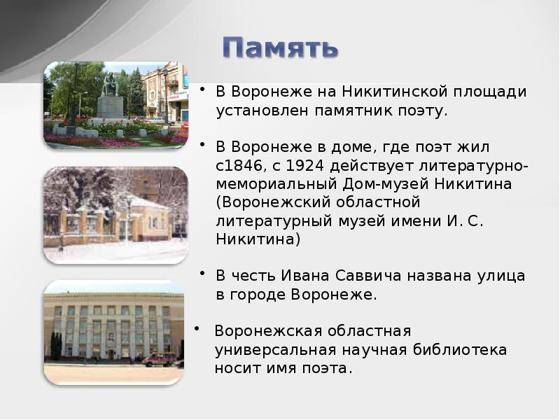 Презентация о литературной самаре