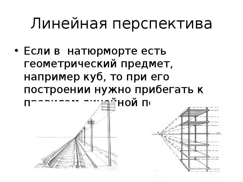 Суть геометрии