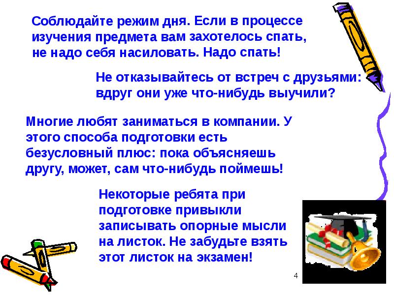 Как называется окончание 9 классов