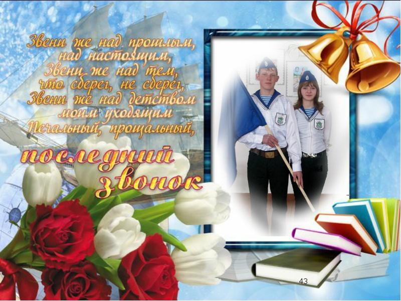 Как называется окончание 9 классов