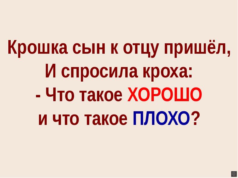 Крошка сын к отцу пришел и спросила кроха маяковский текст с картинками