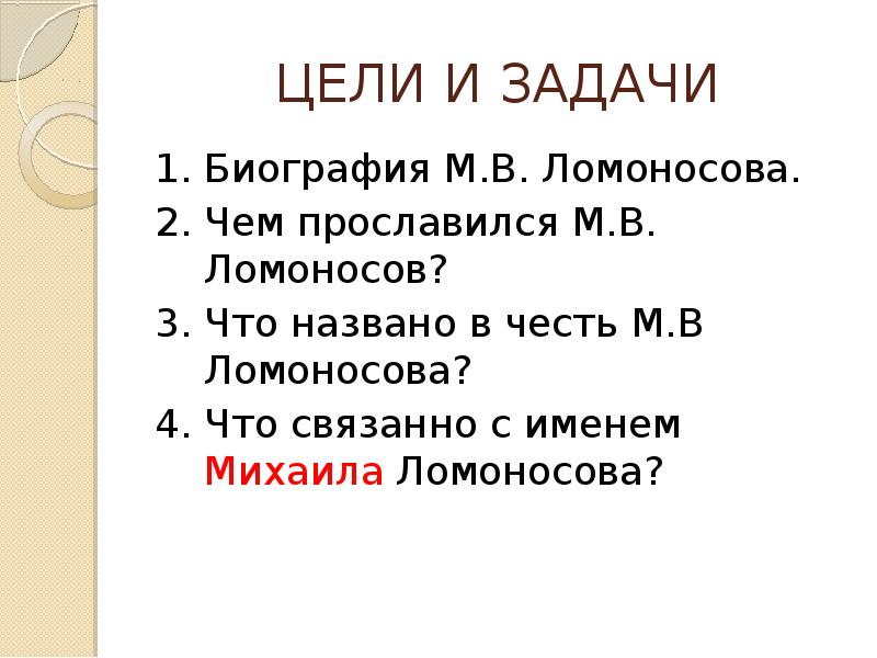 Тест по ломоносову 4 класс