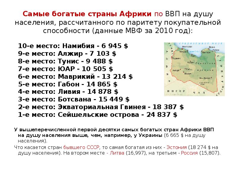 Центры экономической мощи и полюсы бедности 11 класс презентация