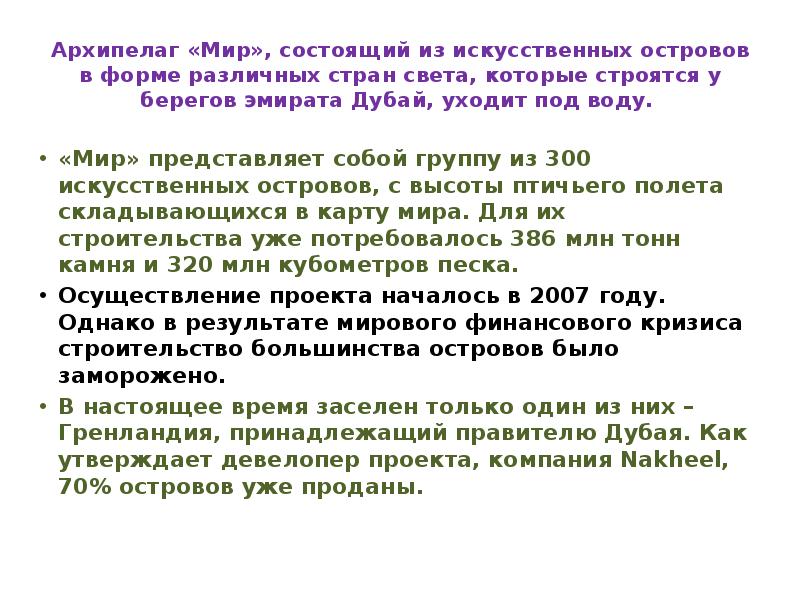 Центры экономической мощи и полюсы бедности 11 класс презентация