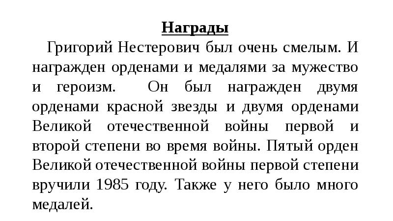 Боевой путь моего прадеда презентация