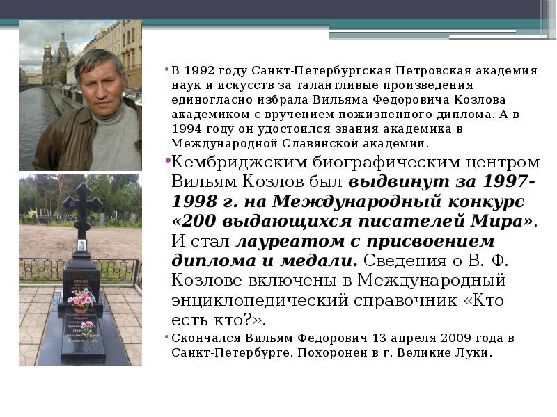 В ф козлов сократ мой друг план