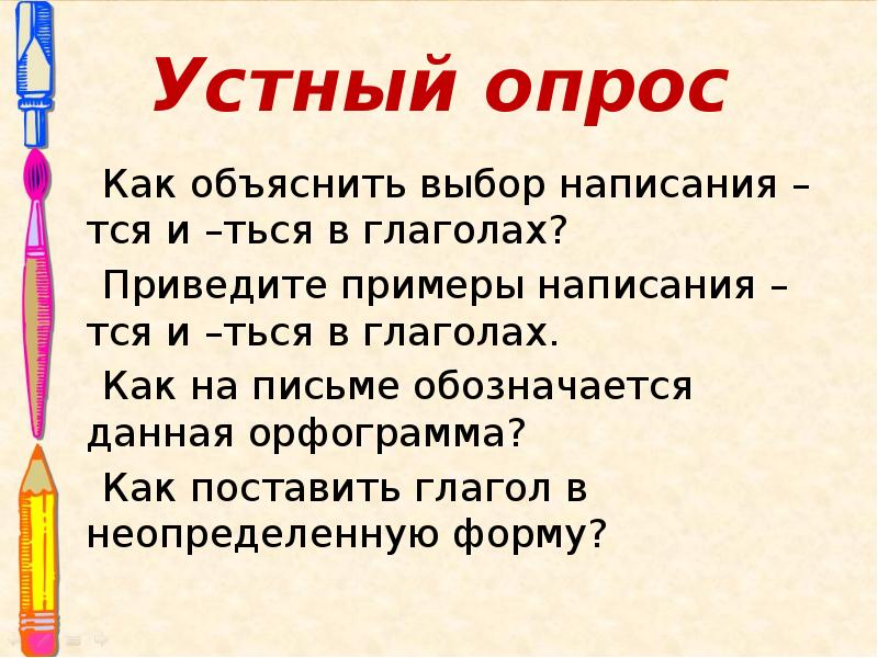 Как запомнить презентацию