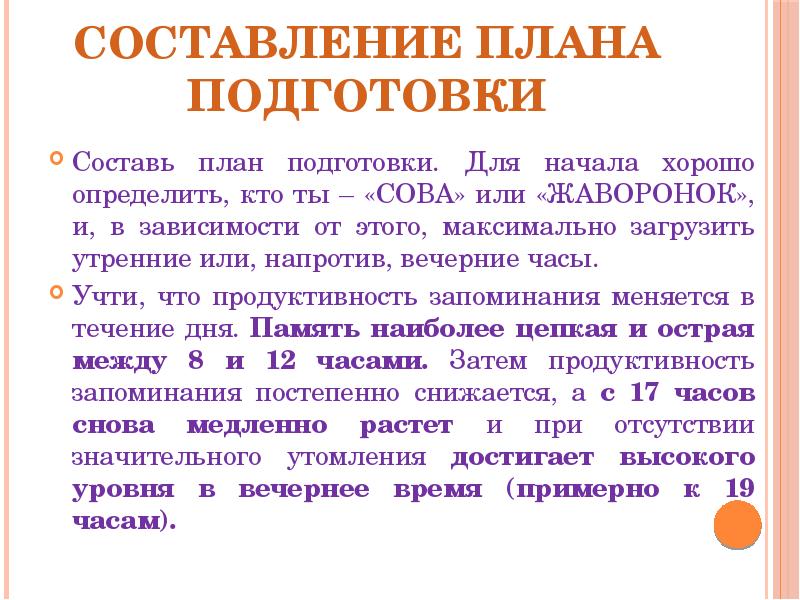 Психологическая подготовка презентация подготовка к гиа