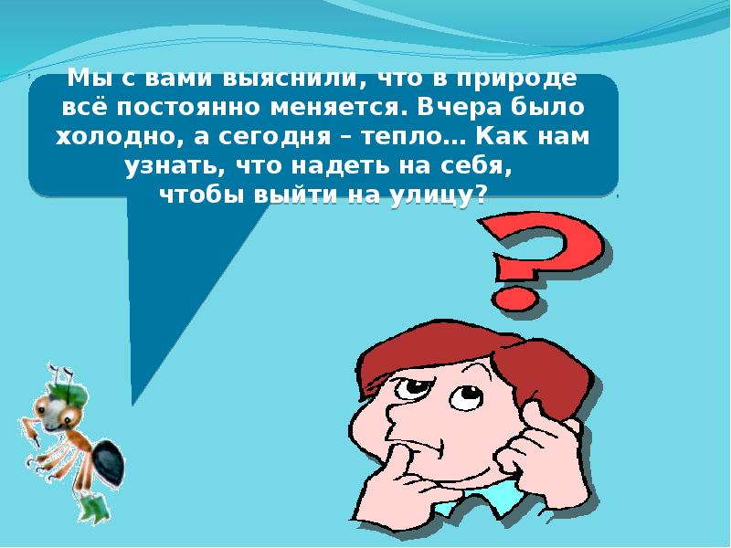 Это что такое вчера было