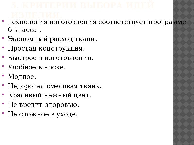 Презентация наряд для семейного обеда 6 класс