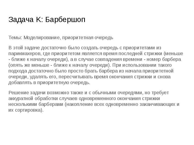 Высшая проба задания прошлых. Высшая проба задания. Высшая проба право задания.