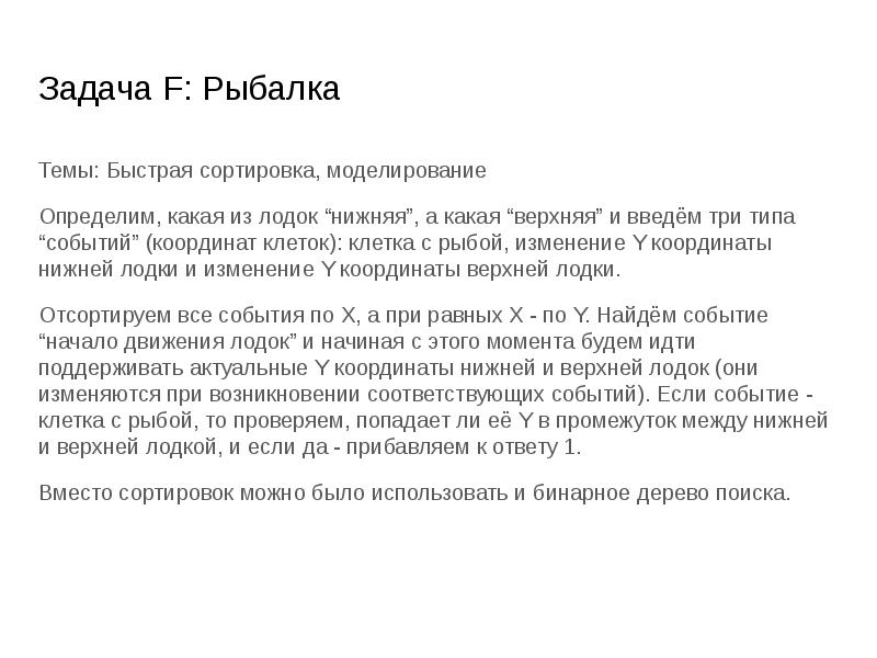 Высшая проба ответы. Разбор командной олимпиады Высшая проба 2019.