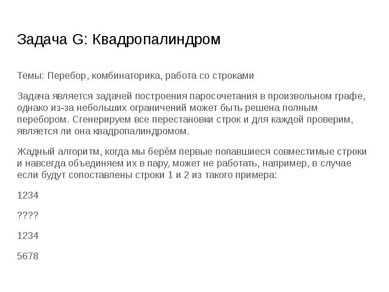 Задача ж. Задания на звук ж. Задачи мужчины в жизни. Буква ж задания для дошкольников. Главная задача мужчины.