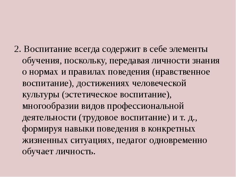 Достижения в воспитании. Воспитание как социокультурный феномен. Родительство как социокультурный феномен. Детство как социокультурный феномен кратко.