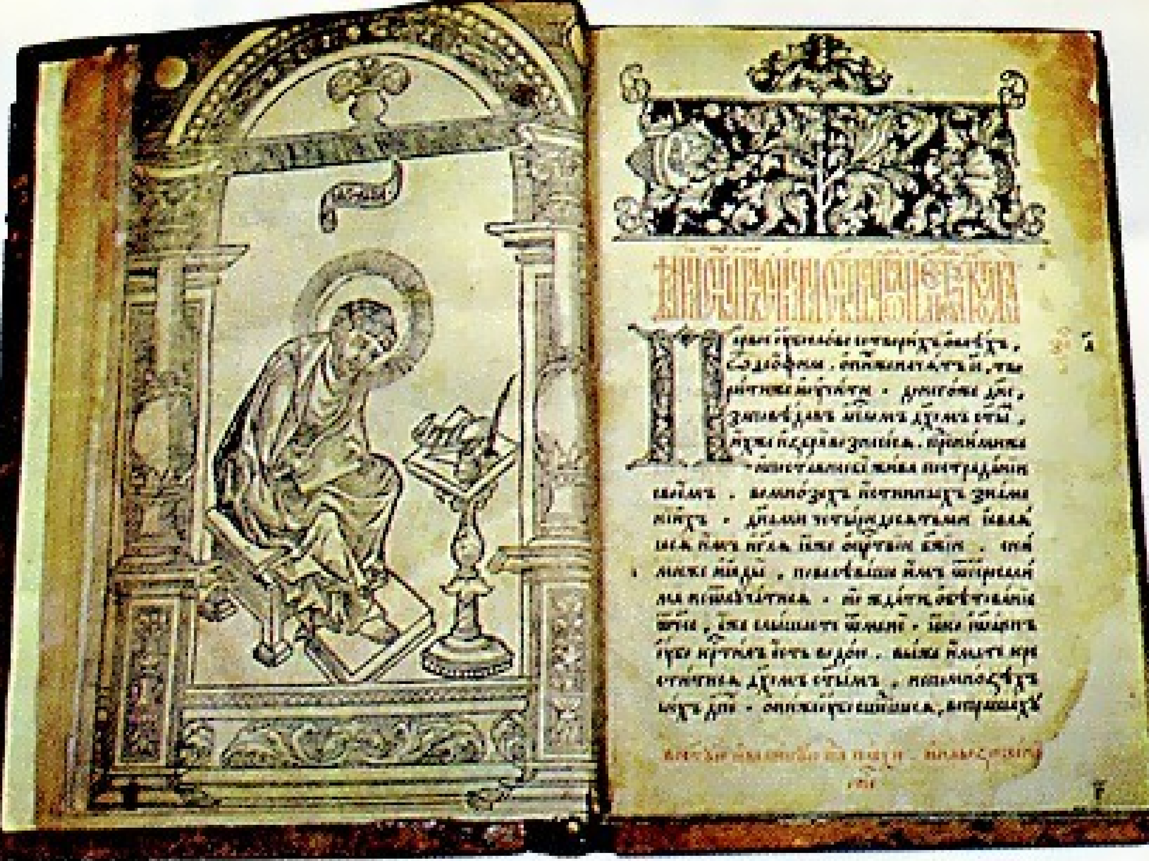 Первые книги Московского печатного двора