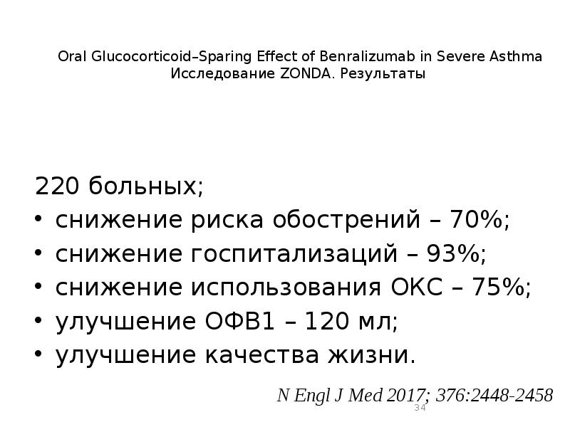 Результаты 220. Офв1 формула. Офв1 120%.