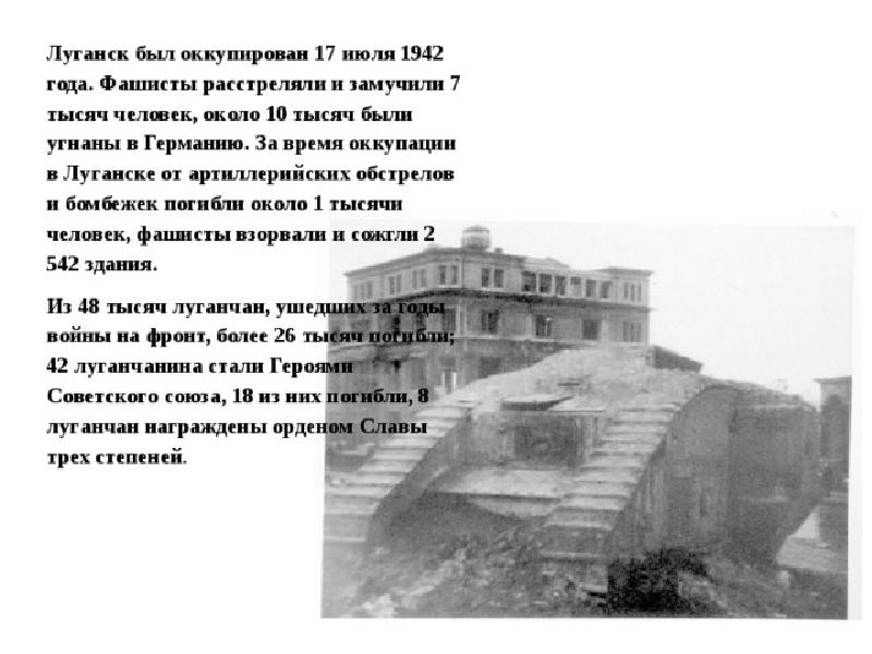 Донецк в оккупации 1941-1943. Сталино в годы оккупации. День освобождение ростова на дону от немцев. Сколько дней продолжалась оккупация города сталина донецка. Освобождение сталино 1943.