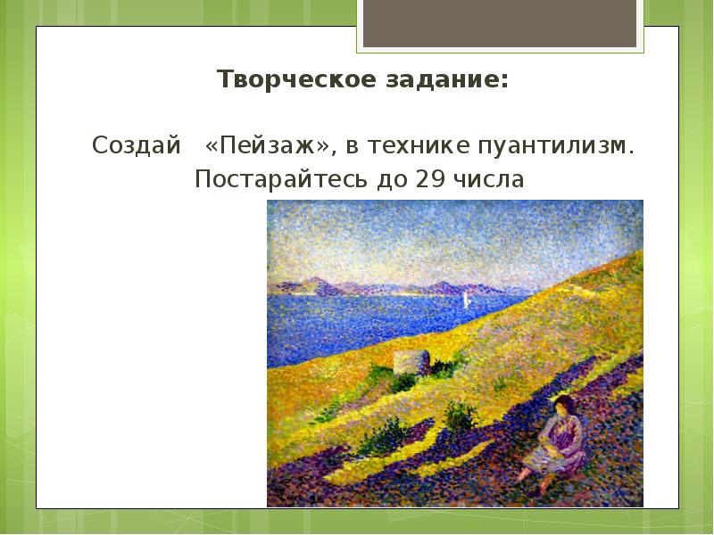 1 как художник создает пейзажную картину так и целый народ постепенно невольно даже быть