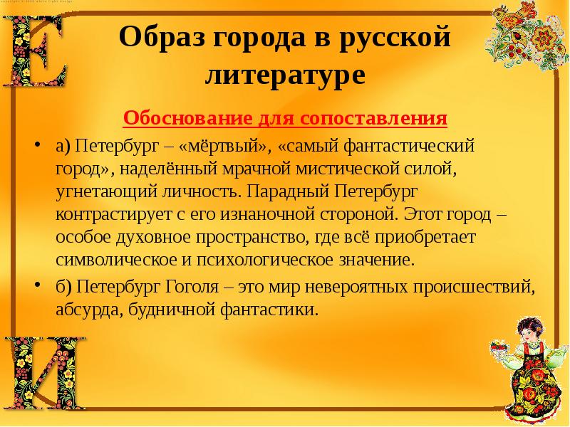 Роль образов в литературе. Образ в литературе это. Образ в литературе это определение. Заглавный образ это в литературе. Сюжетная мотивировка это в литературе.