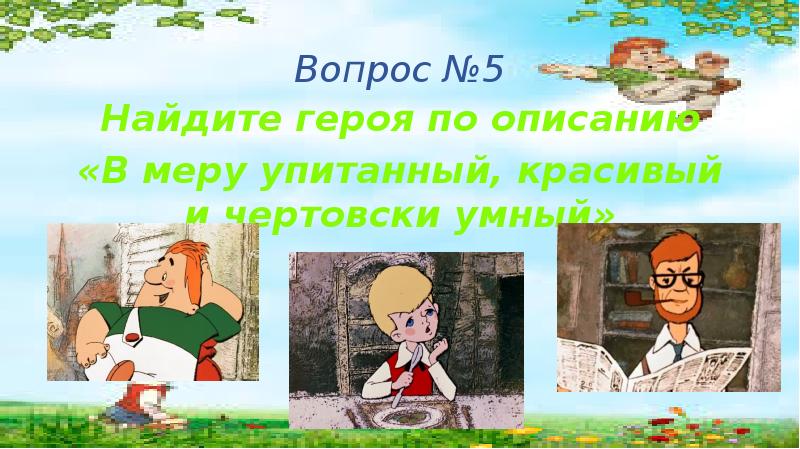 Карлсон презентация. Синдром Карлсона презентация.