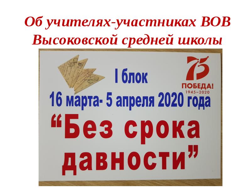 2024 высоковский год