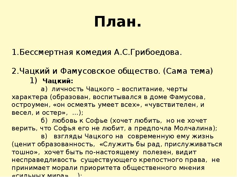 Урок 131 русский язык 3 класс 21 век презентация учимся писать сочинение