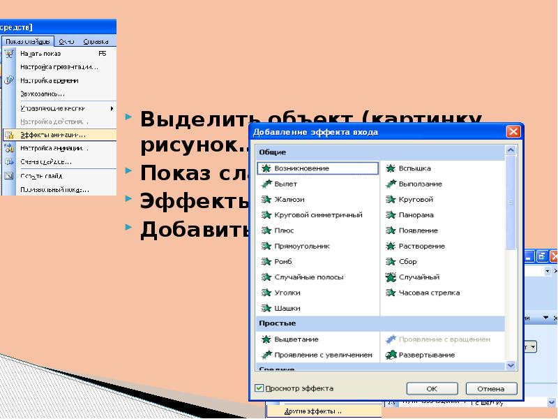 Совокупность слайдов собранных в одном файле образуют рисунки показ кадры презентацию