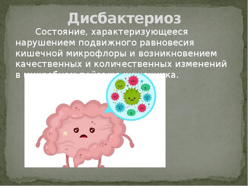 Состояние характеризующее. Микробное настроение статус.