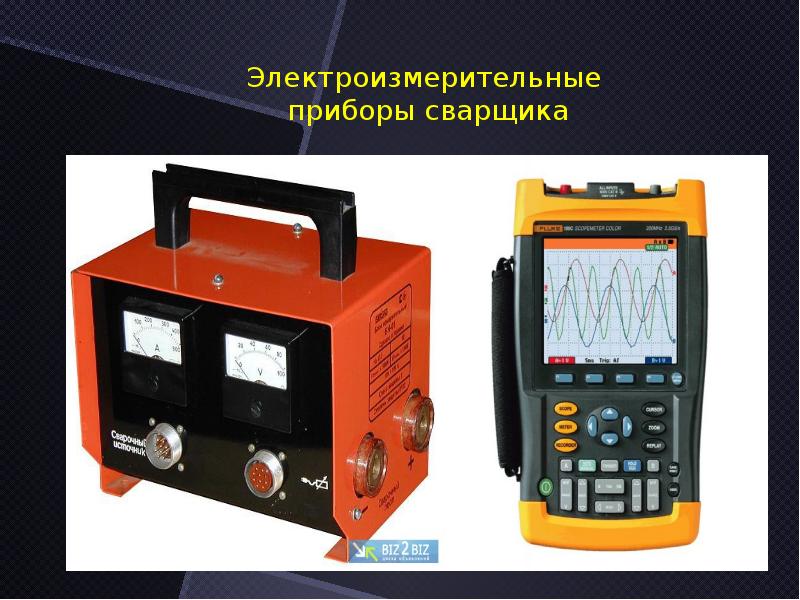 Презентация физика электроизмерительные приборы