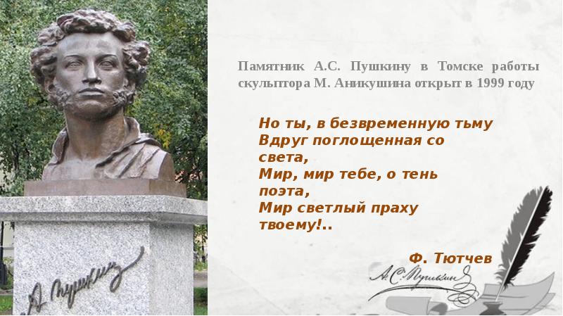 Пушкин введение для реферата. Пушкин введение для реферата. Как писать реферат по литературе. Пушкину курсовая работа. Сказки пушкина обложка с портретом пушкина.